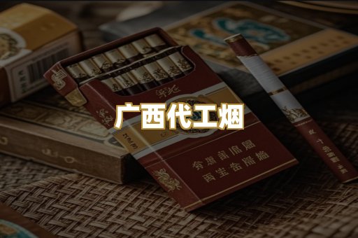 云霄高仿烟